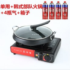 스더샵 카드형로가 있다 굽다 고기접시 미니 산소통 난로 타다 화로 차량탑재 버너 한식, 단독으로 사용함 _한식 부대 신선로
