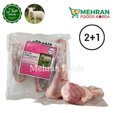LABBAIK Halal Lamb Satay Meat (Foreshank / Bong) Big 1.1kg / 뼈 있는 양 사태 고기, 3개