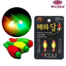 해와달 전자 케미 캐미 낚시 민물 떡밥 봉돌 좌대 311 전자찌 민물찌 배터리 받침틀 좁쌀 낚시바늘 글루텐 릴받침대 섶다리 떡밥그릇 거, 해와달둥근 그린+그린