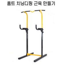 오뜨 홈트 치닝디핑 복근 역삼각형 탄력 근육왕 만들기, 블랙
