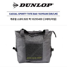2020던롭 가방 캐쥬얼 스포티 토트 백 10295400 GR LM