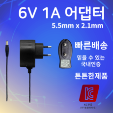 6V 1A 어댑터 5.5mm X 2.1mm SMPS 전원입력장치 아답타