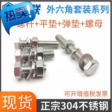 볼트 m8 3i04스테인리스 외육각 너트 세트 나사 대전 길이늘임 국제 고둥, T24-M8*150(1세트)