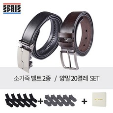 스프리스 천연소가죽 벨트 2종+양말 20종