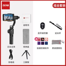 zhiyunsmooth4