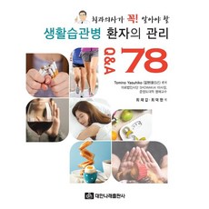 치과의사책