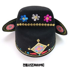 전통혼례모자
