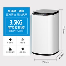 3.5kg탈수기