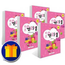 키즈원리셈5·6세