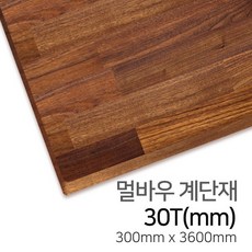 우드백화점 멀바우집성목_계단재_15T~30T MDF/합판/인테리어/집성목, 계단재/30Tx300x3600