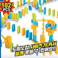 도미노칩
