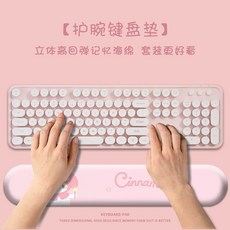 시나모롤키보드