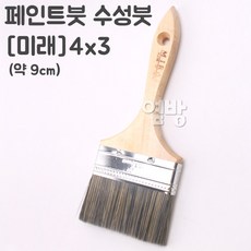금손롤러페인트