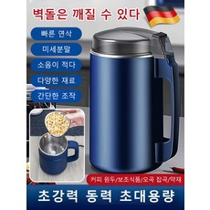 가정용 소형 한약재 분쇄기 오곡 잡곡 분쇄기 가정용 전동 업그레이드 대용량 원두 분쇄기, 화이트, 유럽