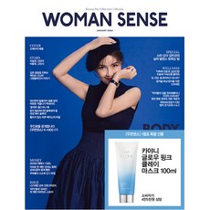 우먼센스 (Woman Sense) 2024년 1월호 A형 (마스크) / 카야니 글로우 핑크 클레이 마스크 / 예약판매