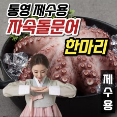 농수산테이블