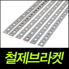 만능브라켓