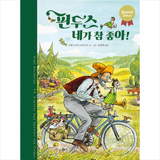 핀두스