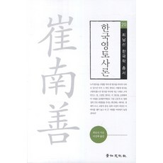 최남선