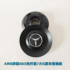 벤츠 휠캡 휠커버 허브캡 C63 G63 S65 GLE S450 S680, G63 오리지널 단조 모델, 1개