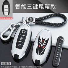 해외 인피니티 키케이스 키홀더인피니티 전용 Q50L 키홀더 QX50/60 FX3-23085, 단일옵션, 10.스마트 쓰리키 링키 탄소섬백