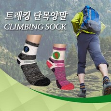 TC~(지나산업) 국내산 트레킹등산양말/2중바닥/중목 BZG + 1065EA, 본상품선택