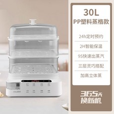 고구마 찜기 38L 쿠커 다용도 가정용 전기찜기 고구마찜기, 30L 플라스틱 3단