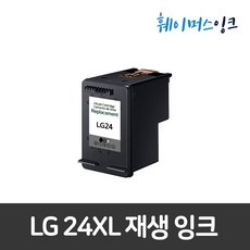 [LG] LG24XL / LG25XL 대용량 LIP2210 2230 2250 2270 2290 290CW 비정품잉크 세트구매가능, LG24검정, 1개