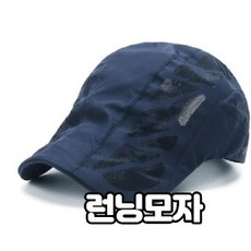 마라톤모자