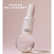 에뛰드하우스 님프 광채 볼류머