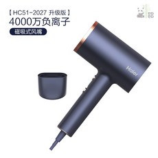 전자파차단드라이기