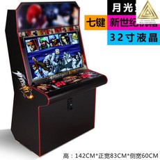 월광보합오락기