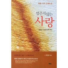 사랑이라는믿음을더하여