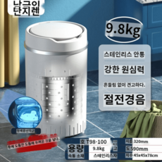 레이나미니탈수기