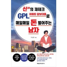 gpl1201