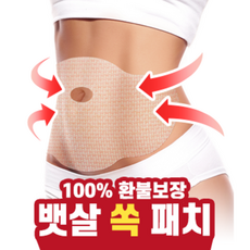 엉깜패치