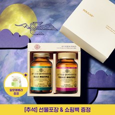 솔가여성용멀티비타민