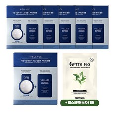 웰라쥬 2.0 히알루로닉 탄력캡슐앰플 (18mg)*6개+녹차보습팩1매, 6개+사은품, 6개