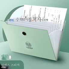 2022평가제책자