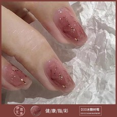 와인레드 색상 유행 네일아트 인싸템 광요법 클래식 홍이모, 1, D33 얼음 엠오이칼 원액복분자