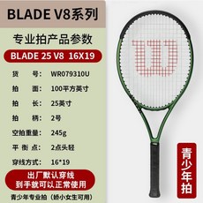 윌슨 블레이드 BLADE V8 2022 테니스 라켓