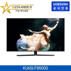 라온하우스 [삼성전자] 크리스탈 4K UHD LED TV 65인치 tv 텔레비전 / UHD업스케일링 스마트TV 방송녹화 음성인식 미라캐스트 넷플릭스 지원 유튜브 블루투스 HID 인공지능 스탠드형 벽걸이형, 스탠드형 684785, 기사설치