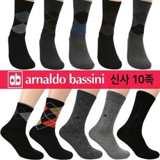 아놀드바시니양말