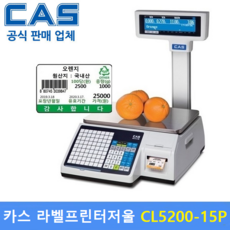 카스cl5200