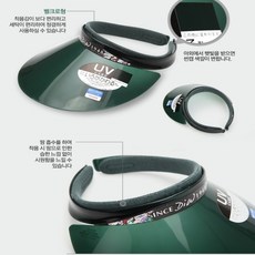 자외선차단 일본제 특수 벨크로 썬캡