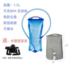 밀스펙 2L 자전거 워터백 하이드레이션 팩 물주머니 물백 워터팩 수낭, 1개, 1.5L + 보호 커버+빨대 고정 클립
