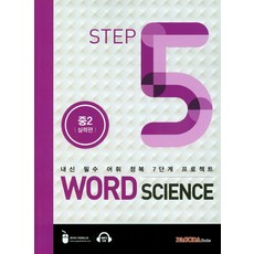 능률voca중2어휘
