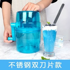 웰빙각얼음빙수기