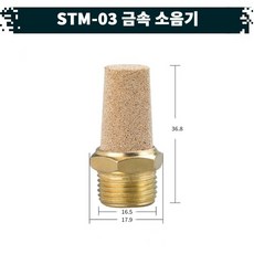 sl03소음기