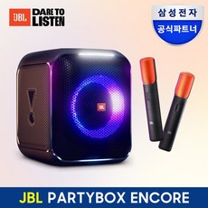 삼성공식파트너 JBL 하만카돈 블루투스 무선 스피커 모음